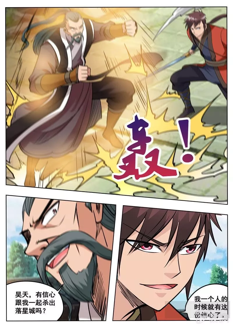 大剑神,第177话 打碎元胎,第19张